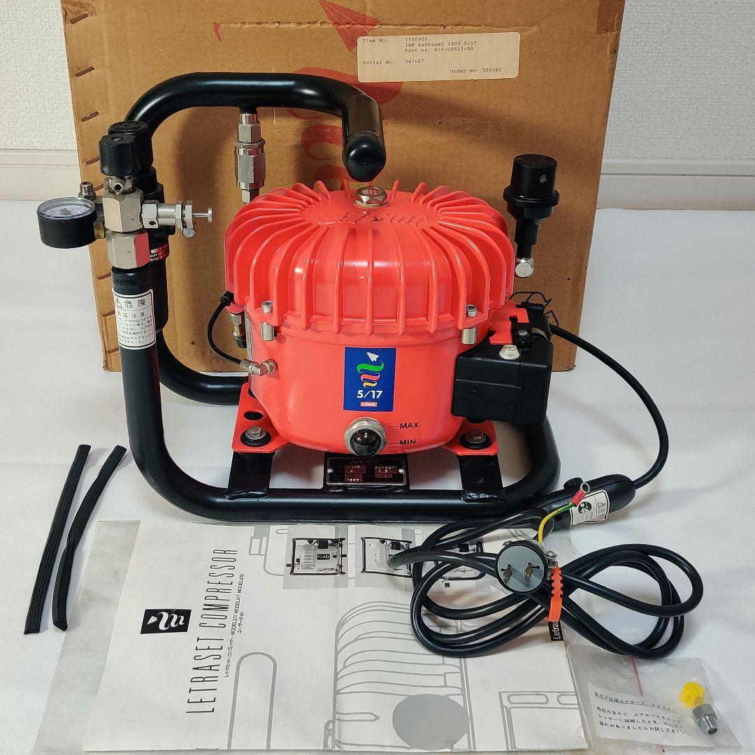 【ほぼ未使用】レトラ 5/17 静音コンプレッサー（赤）