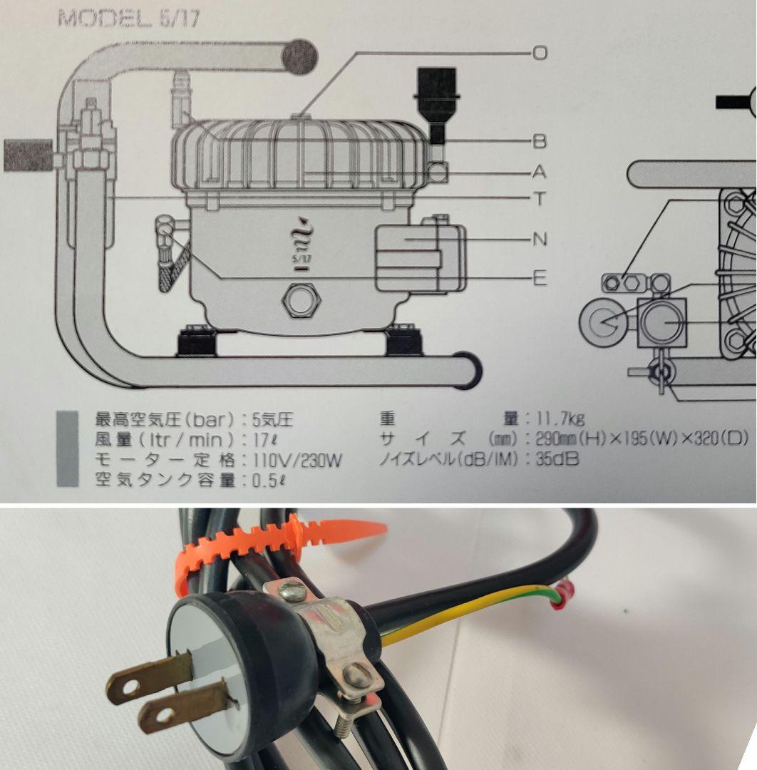 【ほぼ未使用】レトラ 5/17 静音コンプレッサー（赤）