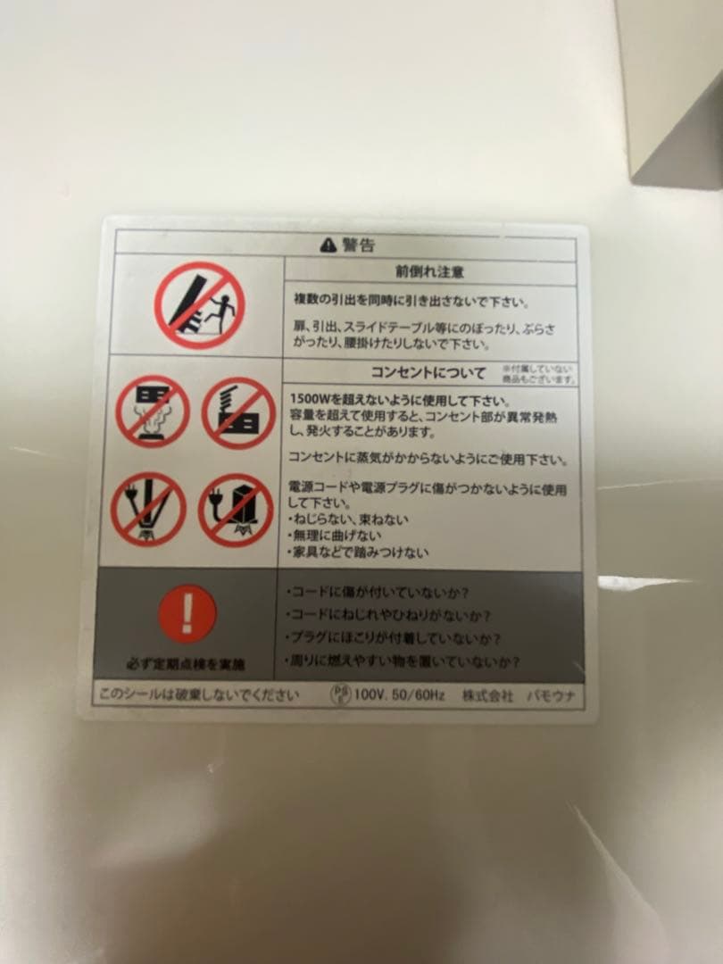 パモウナ キッチンボード カップボード 食器棚 幅120 キッチン収納