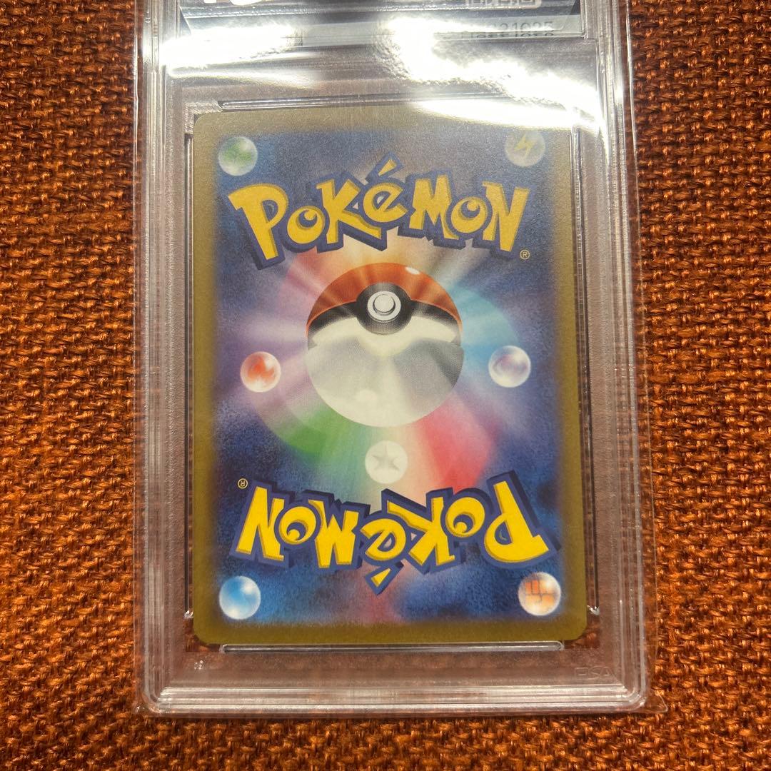 ホゲータ AR PSA10 SV1a トリプレットビート 078/073