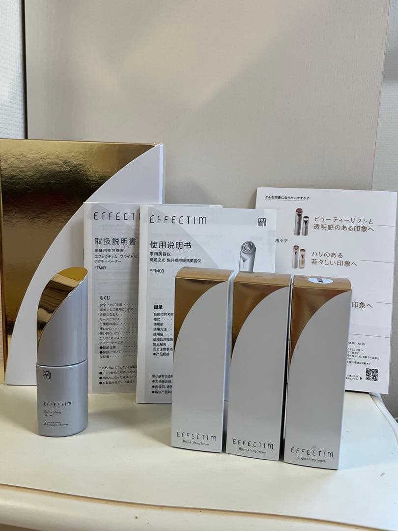 エフェクティムブライトビューティリフティングアクティベーター　美容液3本付き