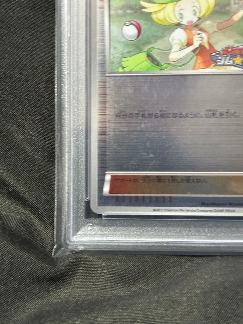 世界54枚 PSA10 ベル ジムチャレンジ 2011 98 13