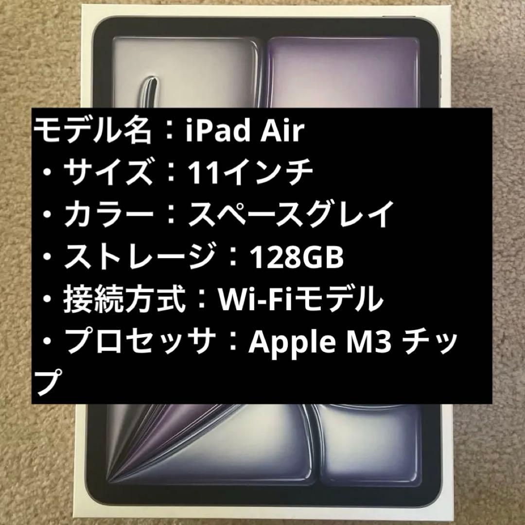 今週sale!7世代 iPad Air M3 11インチ 128GB Wi-Fi
