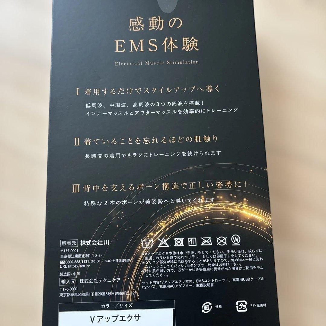 Vup Exa Vアップエクサ V2 Lサイズ