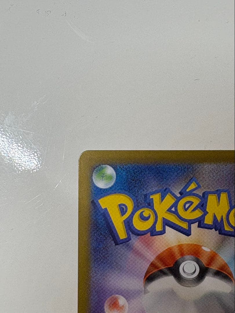 【即購入⭕️】【ポケカ】ボスの指令 カラスバSR ＋ エラーカード2枚