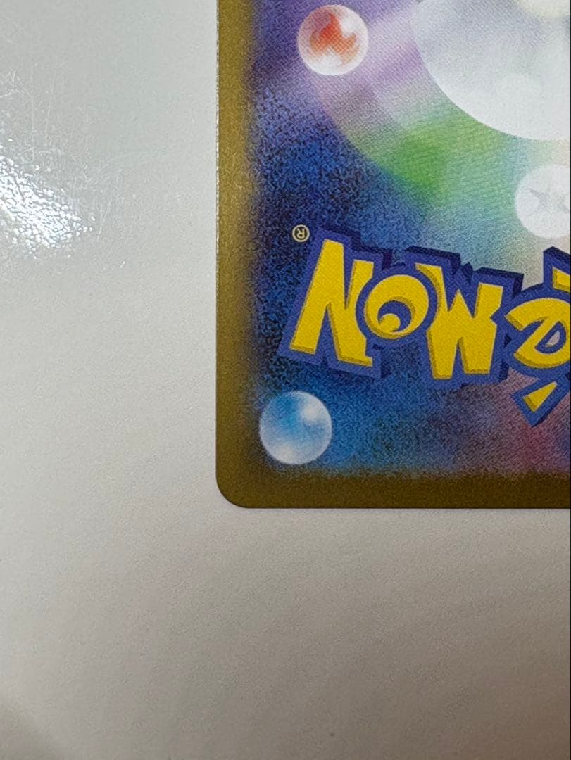 【即購入⭕️】【ポケカ】ボスの指令 カラスバSR ＋ エラーカード2枚