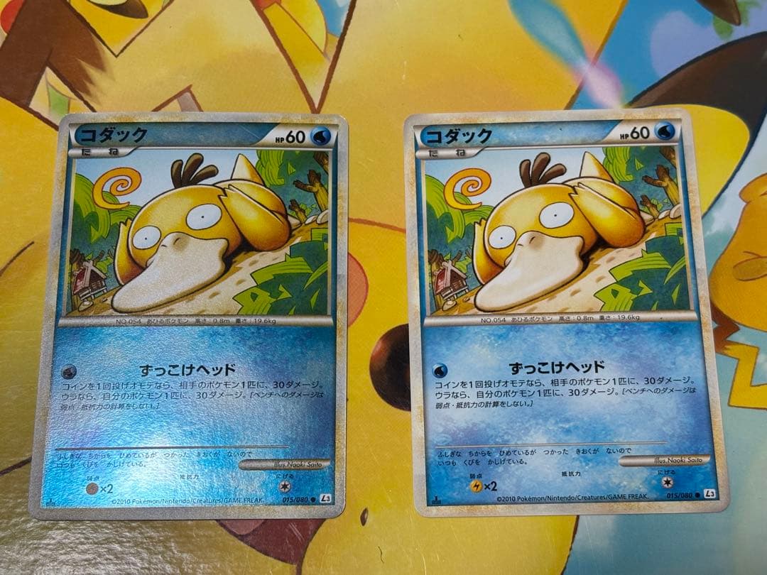 【激レア】コダック ミラー L3 015/080 LEGEND　レジェンド