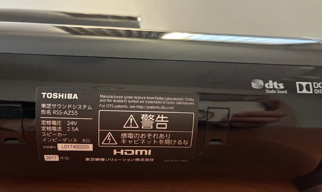 【中古】TOSHIBA レグザサウンドシステム 　RSS-AZ55　REGZA用