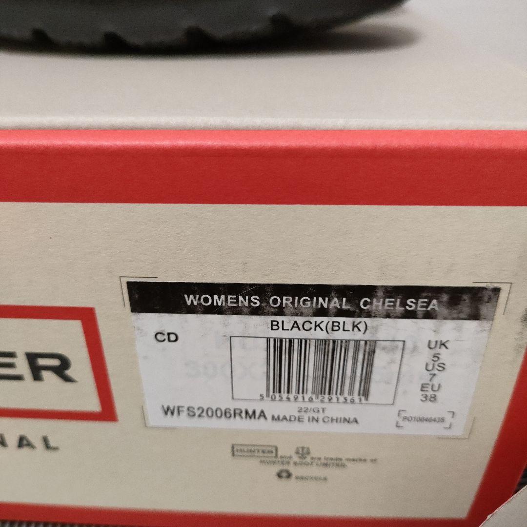 アツコ　HUNTER 新品☆ブラック ショートブーツ