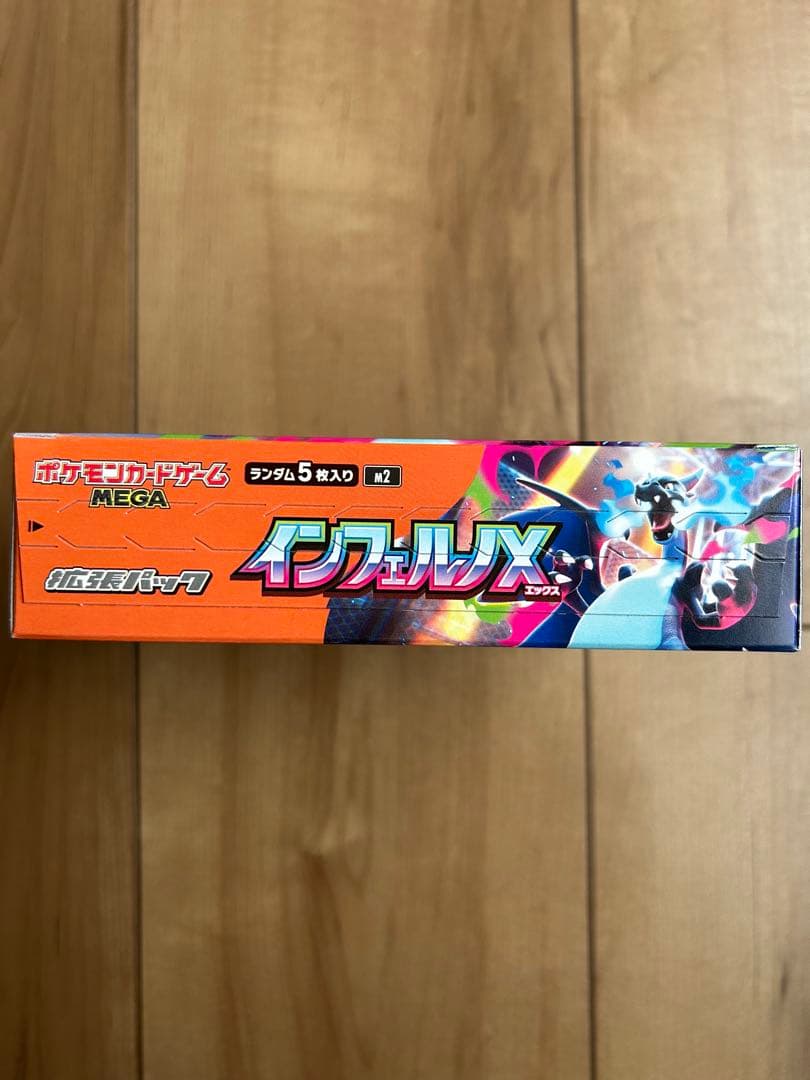 新品未開封　ポケモンカード　インフェルノX　BOX　 シュリンクなし