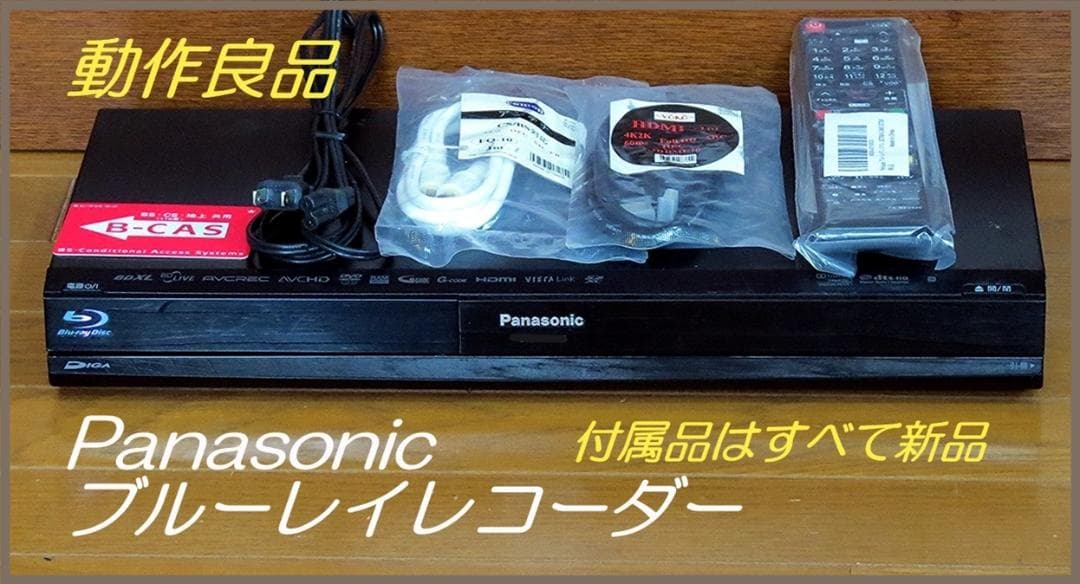 Panasonic ブルーレイレコーダー 動作良品 DMR-BR585