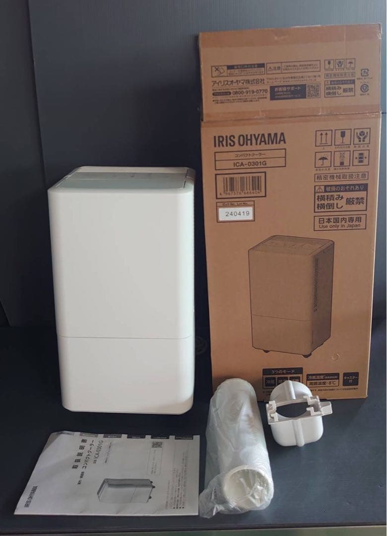 IRIS OHYAMA コンパクトクーラー ICA-0301G （中古品）