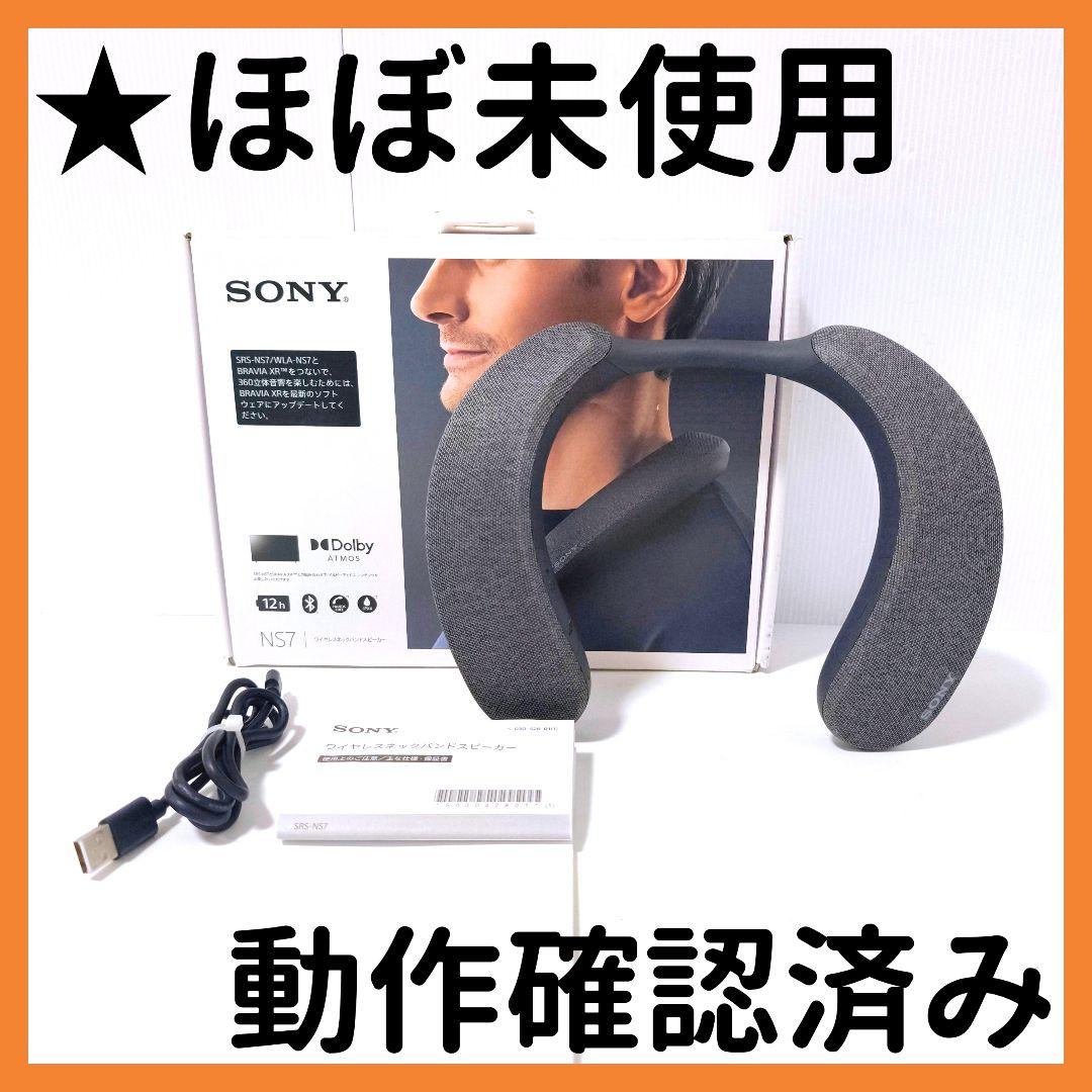 【送料無料】ソニー SONY ワイヤレスネックバンドスピーカー SRS-NS7R