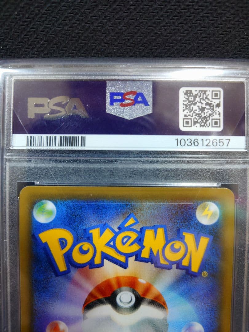 【値下げ】【PSA10】 マリィ SR S4a シャイニー 198/190