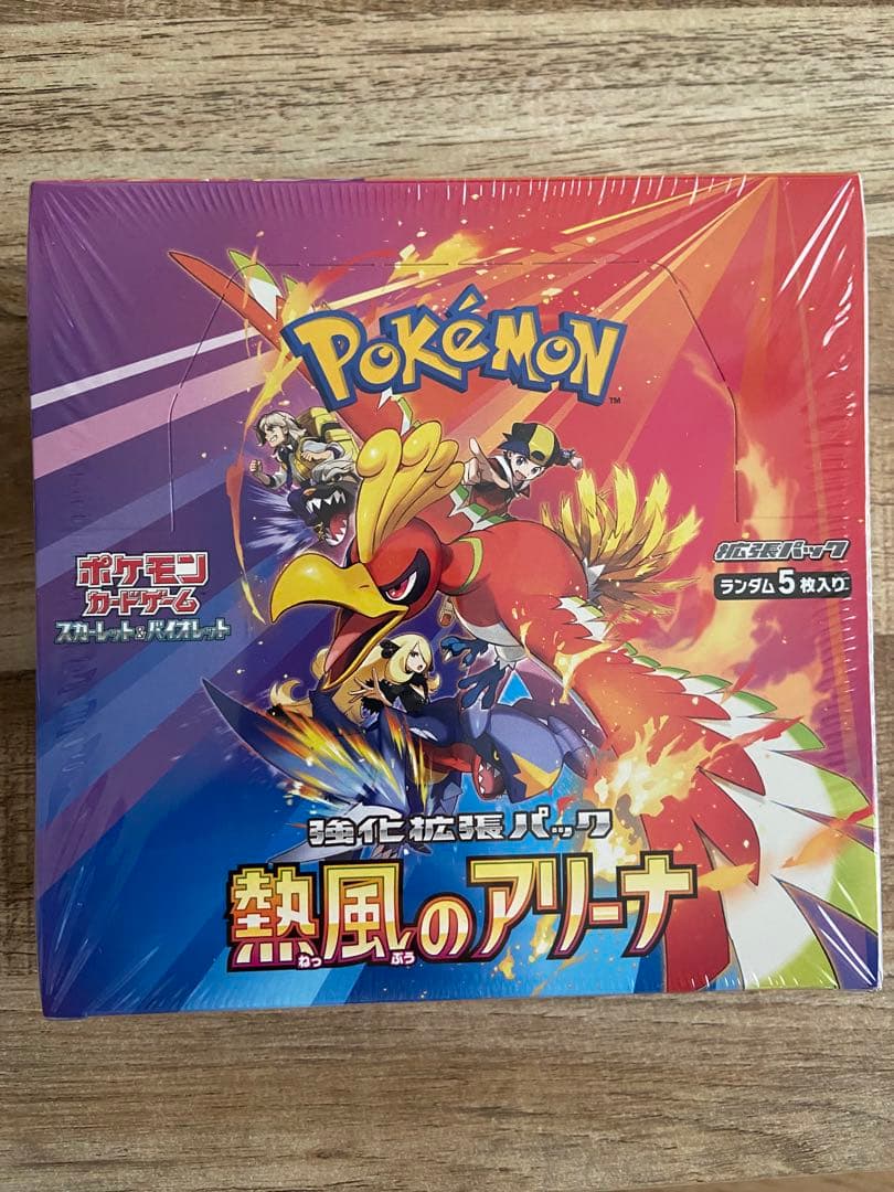 【シュリンク付】ポケモンカードゲーム 熱風のアリーナ BOX