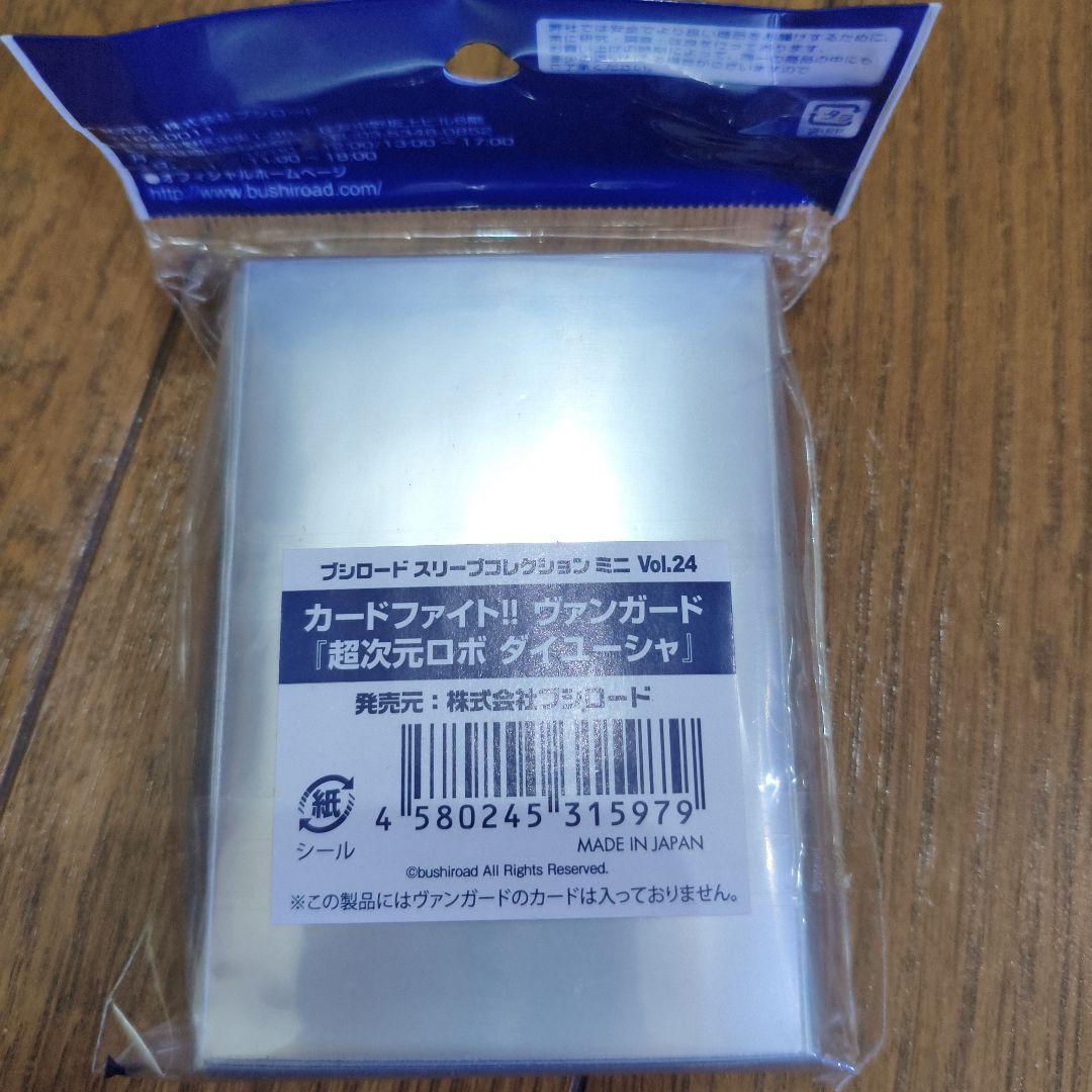 ヴァンガード　スリーブ