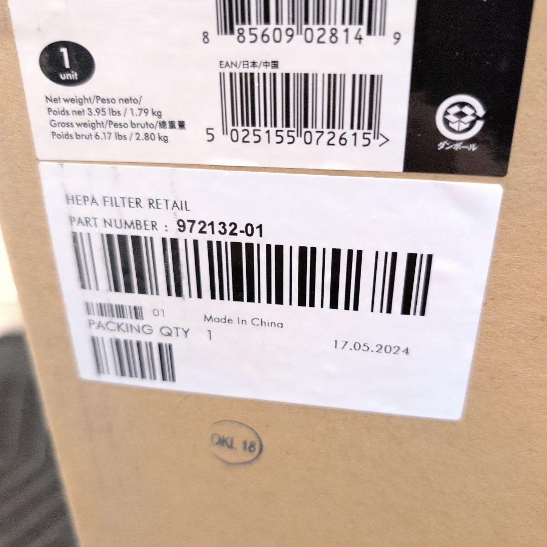 【新品純正品】未開封ダイソン HEPAフィルター (BP02／BP03)