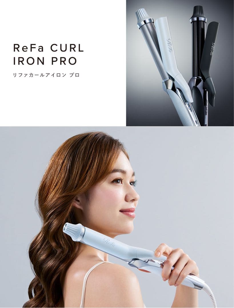 ⭐︎美品ReFa CURL IRON PRO 19 リファカールアイロンプロ38㎜