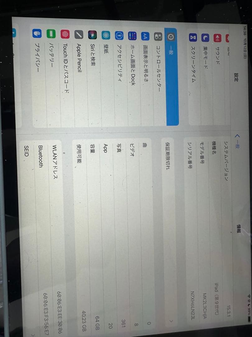 ら*る様 ipad9世代本体アップルペンケース付きセット、元の充電器ある
