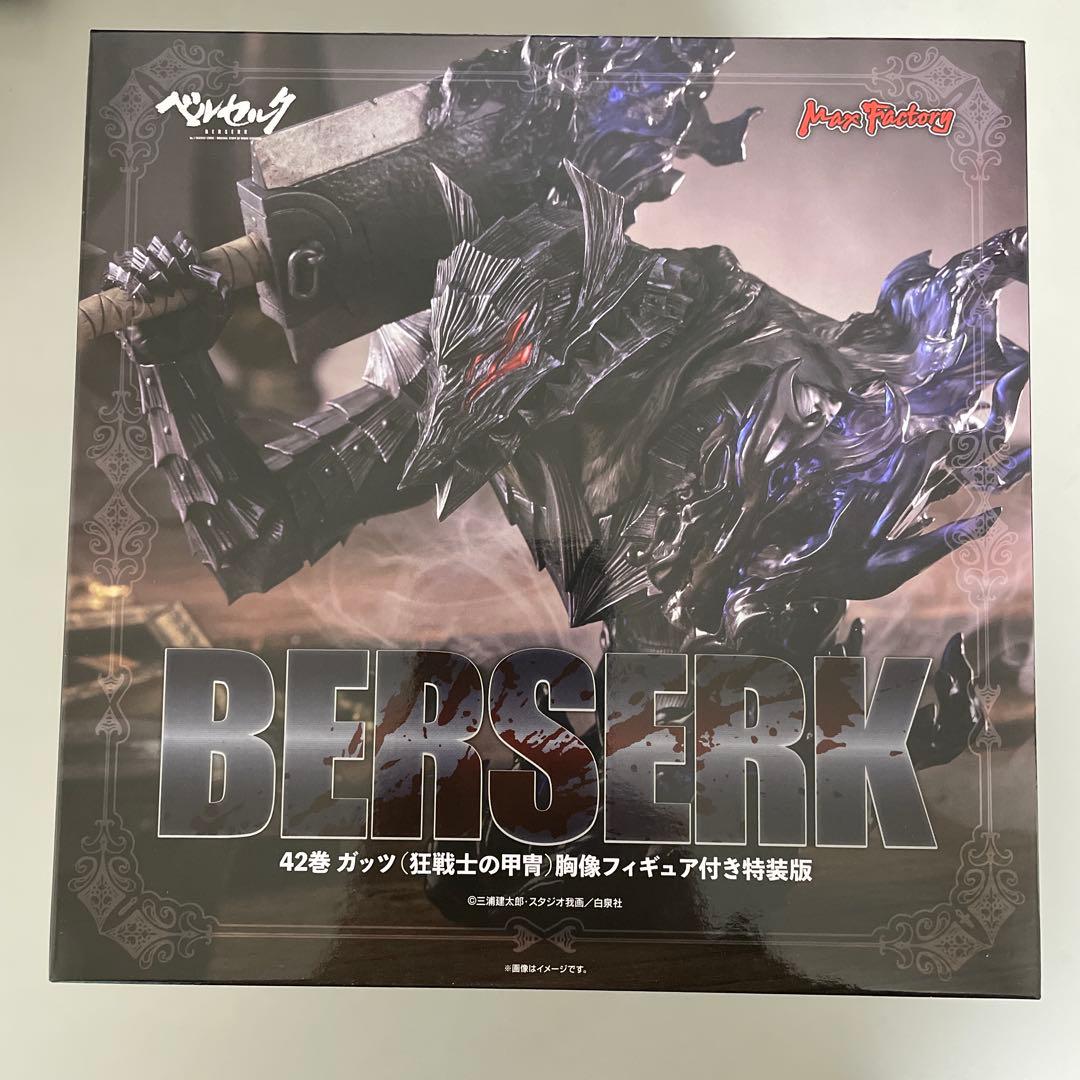 未開封・ガッツ(狂戦士の甲冑)胸像フィギュアベルセルク42巻フィギュア付き特装版