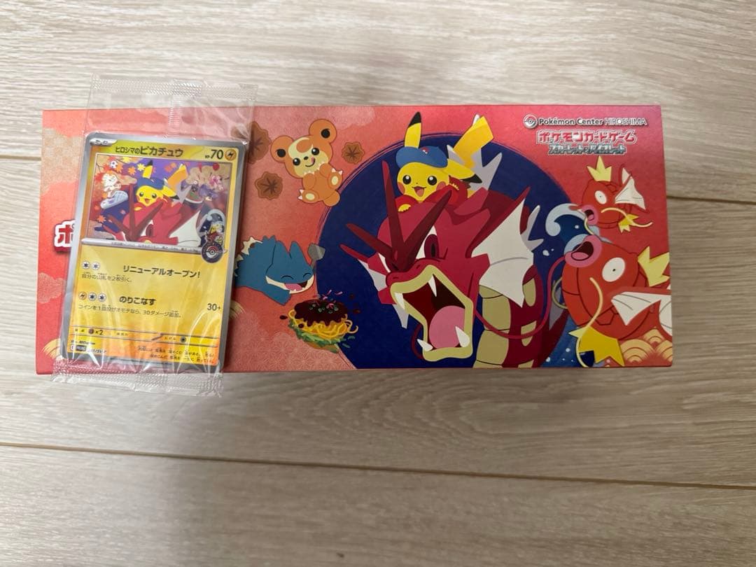 ポケモンセンターヒロシマ スペシャルbox ヒロシマのピカチュウ シュリンクなし