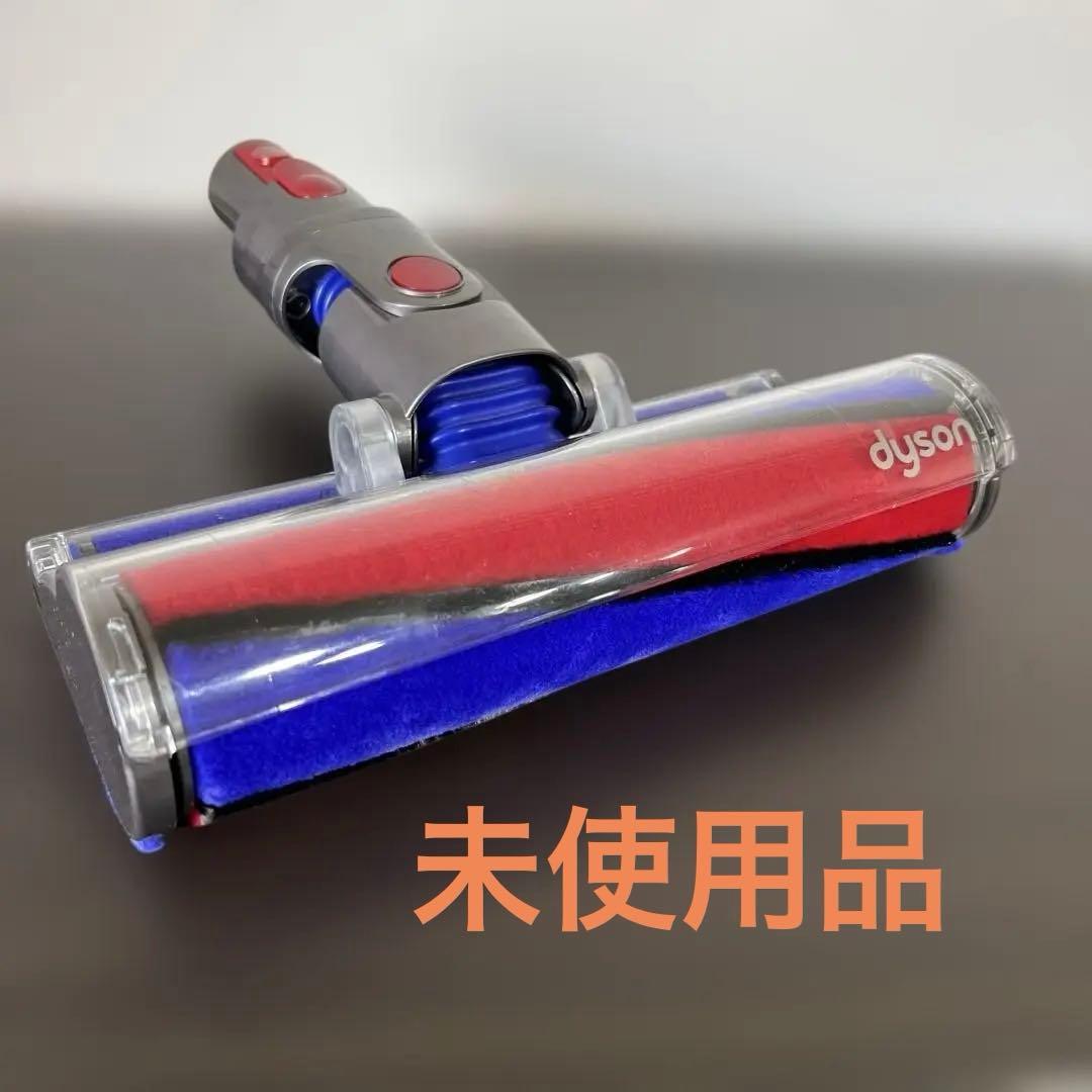 R①『未使用品』動作確認済ダイソン スリムソフトローラー ヘッドv8 sv10