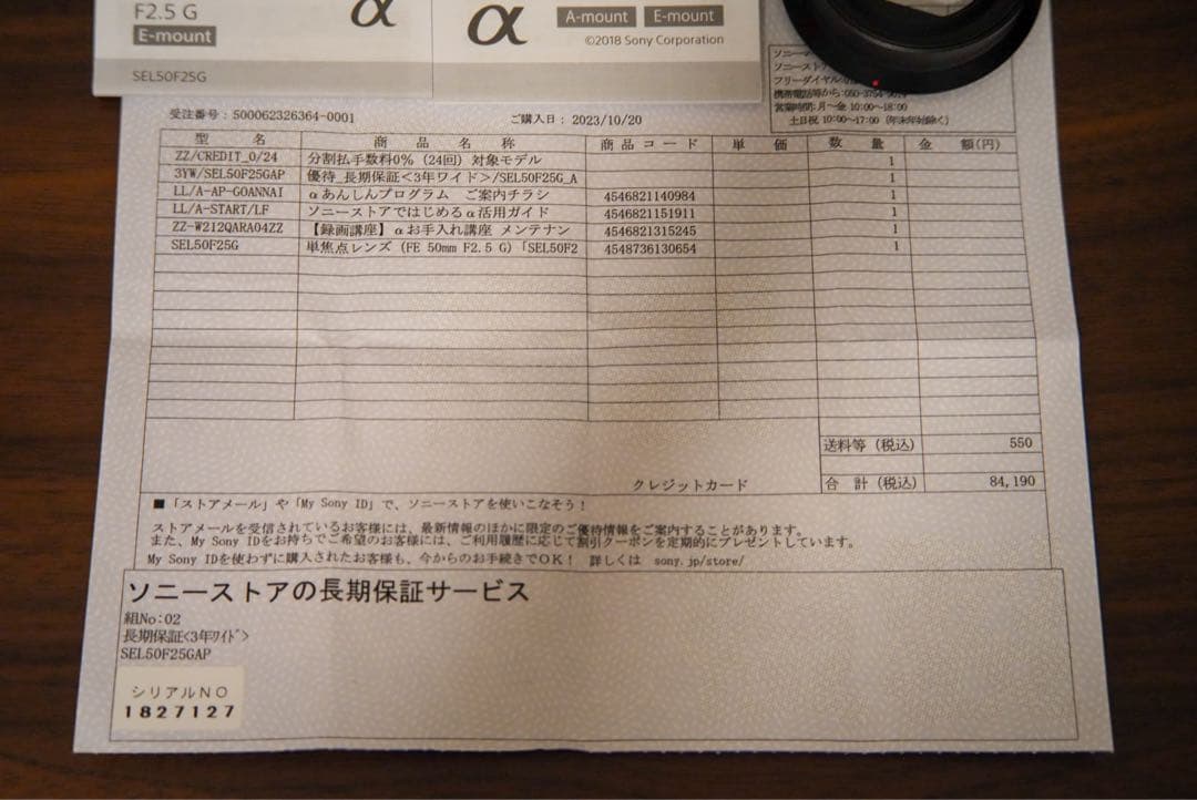 （美品）SONY SEL50F25G ソニーストア