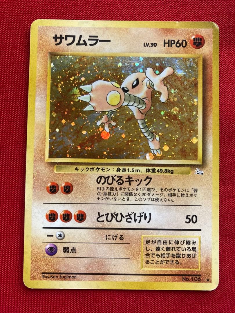 ポケモンカード　旧裏　キラカード　まとめ売り　㉗