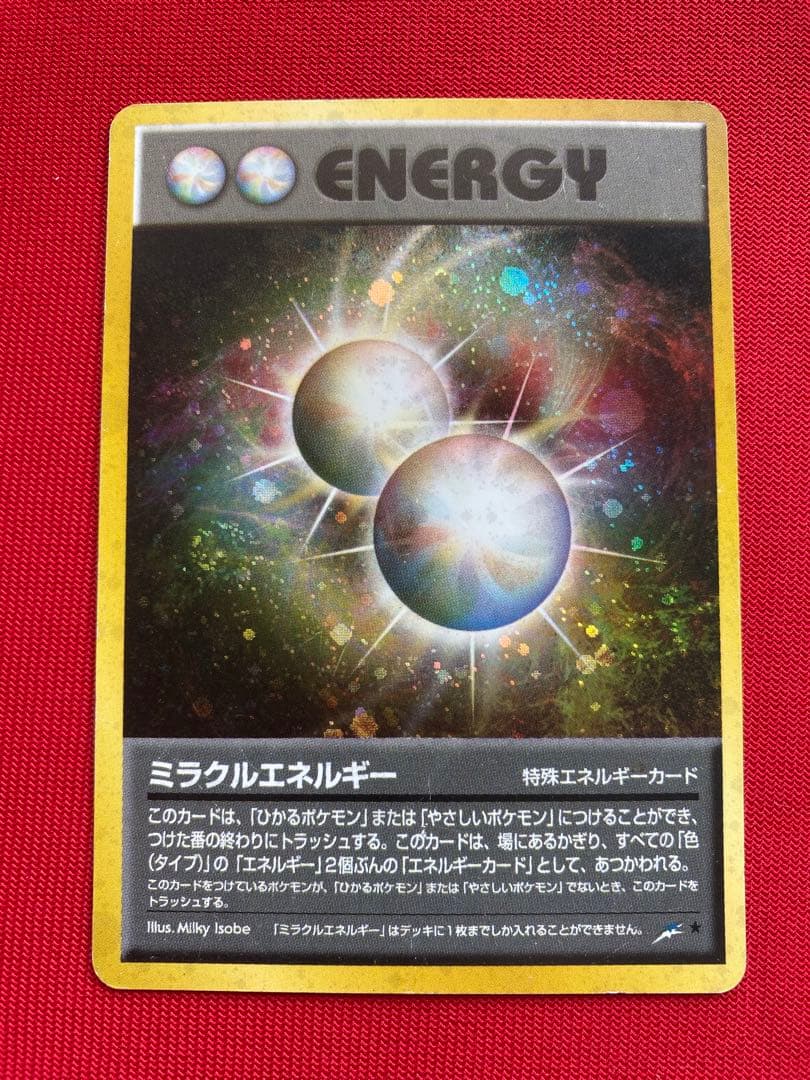 ポケモンカード　旧裏　キラカード　まとめ売り　㉗