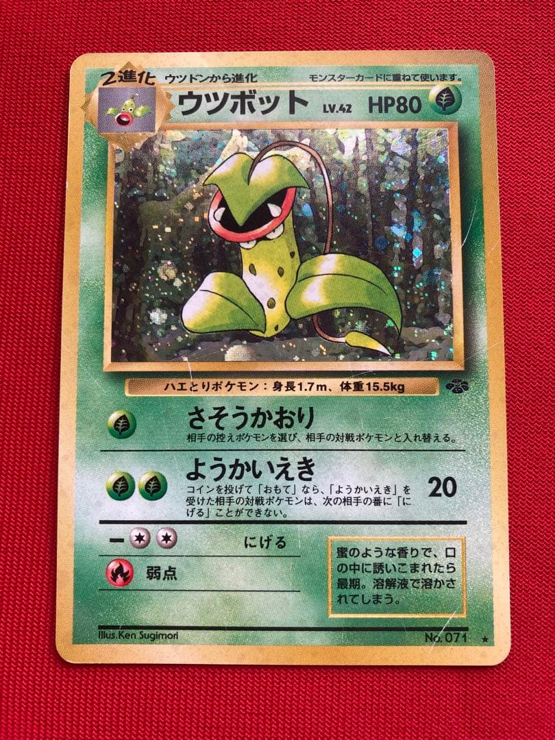 ポケモンカード　旧裏　キラカード　まとめ売り　㉗