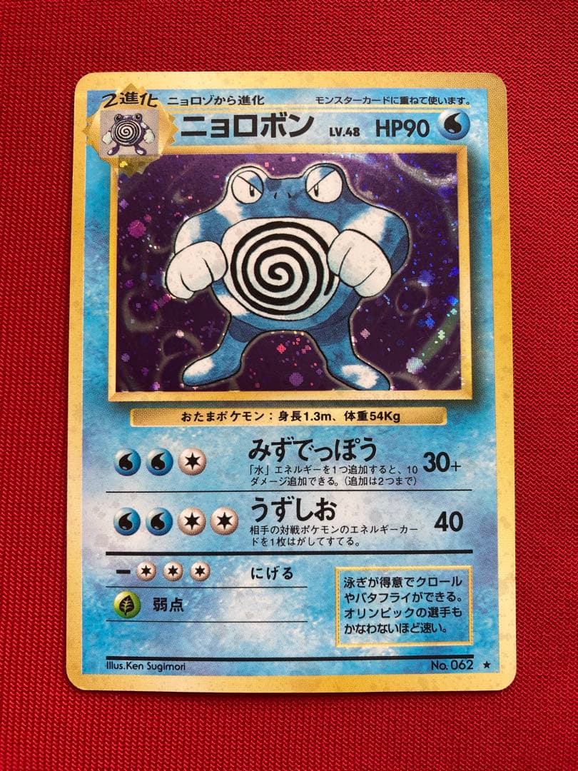 ポケモンカード　旧裏　キラカード　まとめ売り　㉗