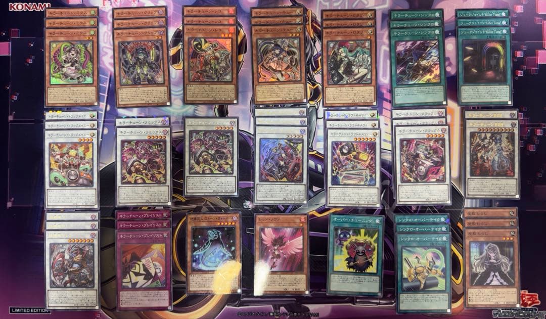 遊戯王　キラーチューン　デッキパーツ