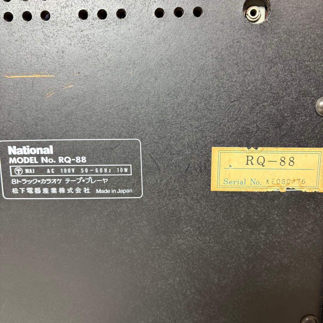 National RQ-88 8トラック カラオケ機 昭和レトロ 動作品 テープ