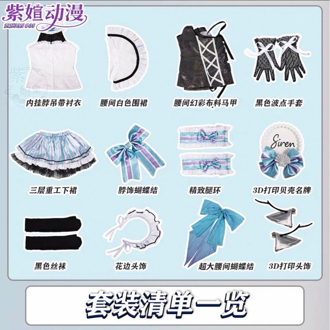 コスプレ衣装　NIKKE ニケ　リトルマーメイド　メイド服　セイレーン