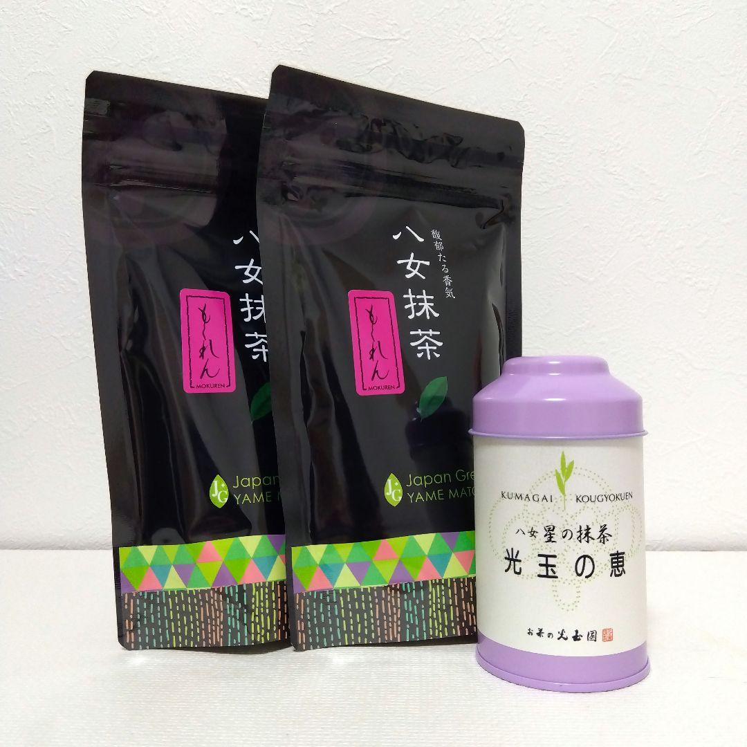 最高級品質抹茶 もくれん 2袋 光玉の恵