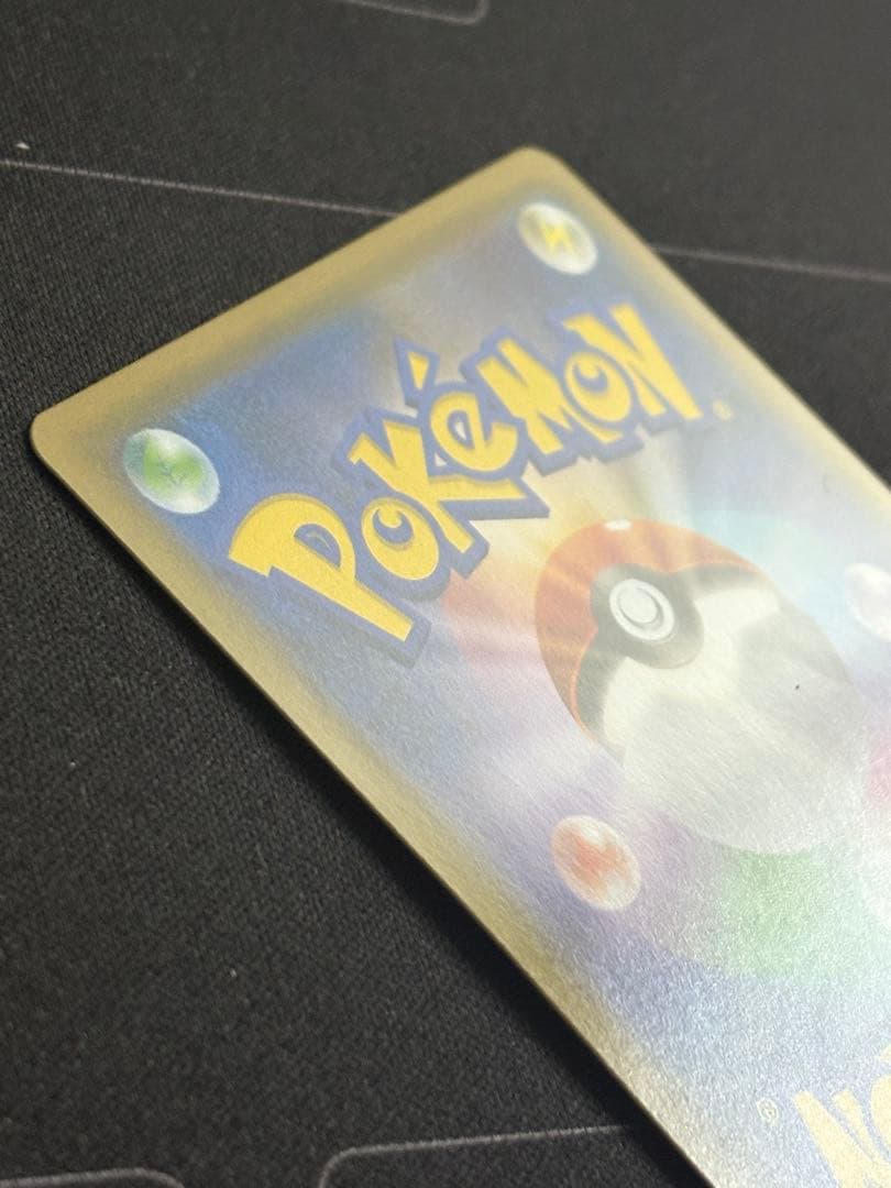 ヨコハマのピカチュウ：スペシャルBOX ポケモンセンターヨコハマ PROMO …