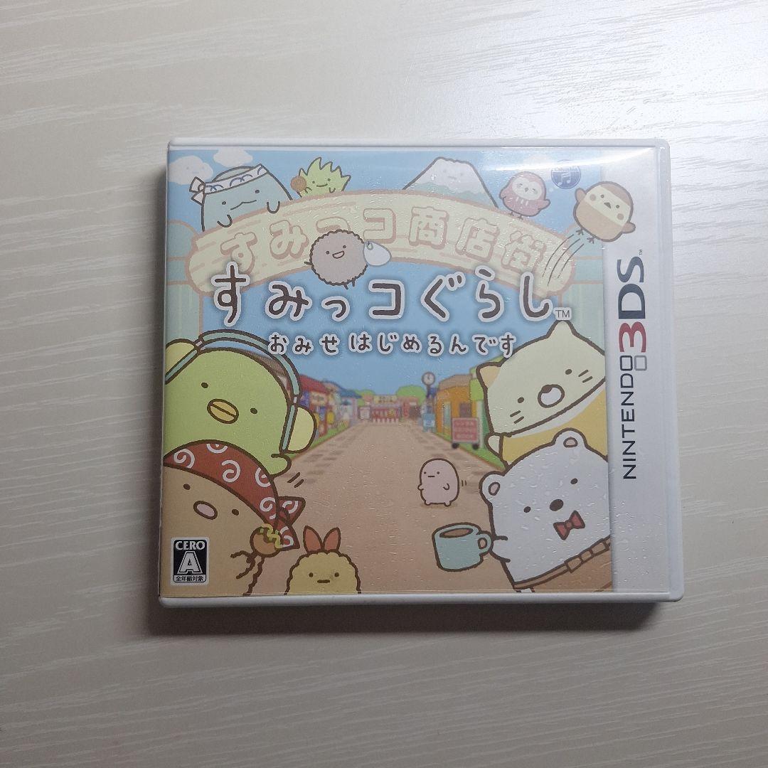 すみっコぐらし おみせはじめるんです