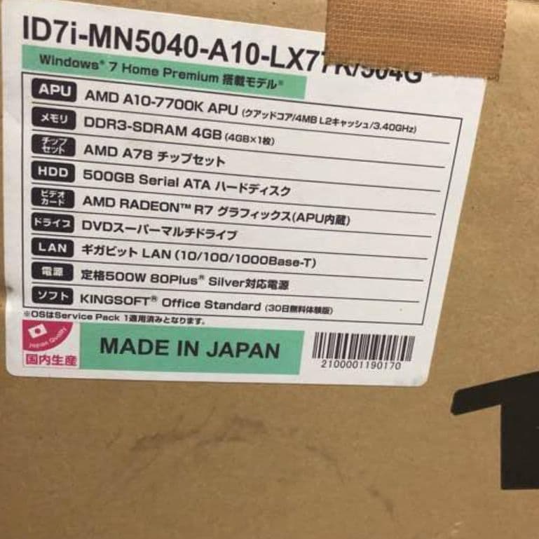 iiyamaデスクトップパソコン