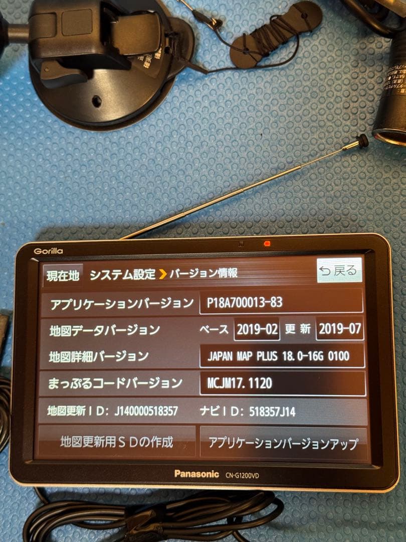 【動作確認済】パナソニック CN-G1200VD カーナビ ゴリラ (2019)