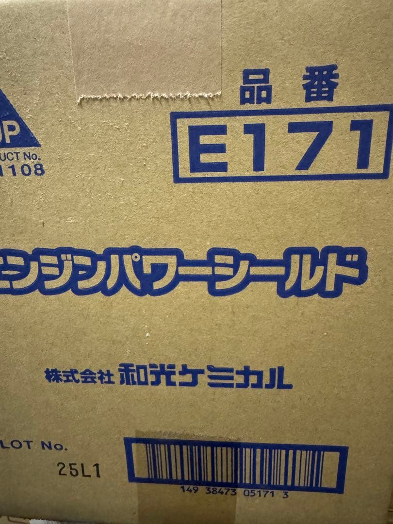 トマト　ワコーズ　エンジンパワーシールド　1箱