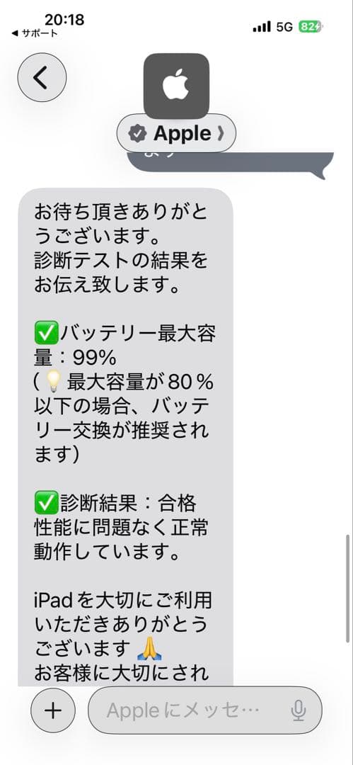 iPad Pro (第3世代) 128GB