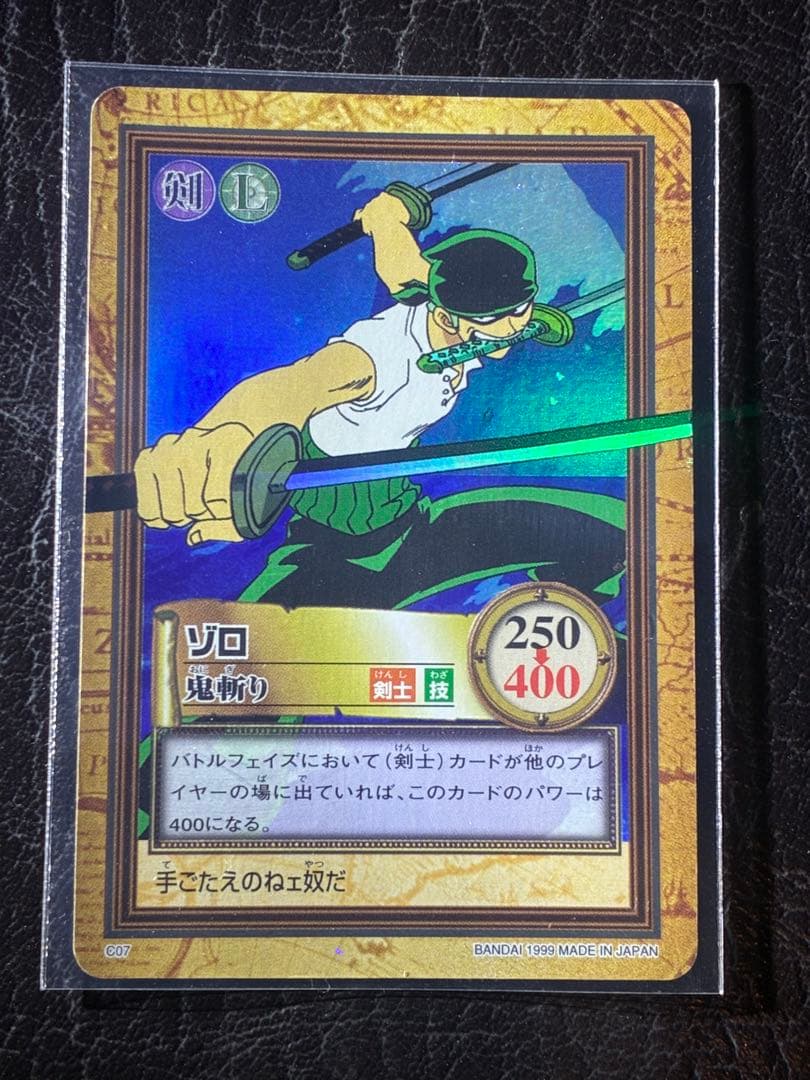 タスミヒミツ　絶版　ワンピースカードハイパーバトル　ゾロ　鬼斬り　C07