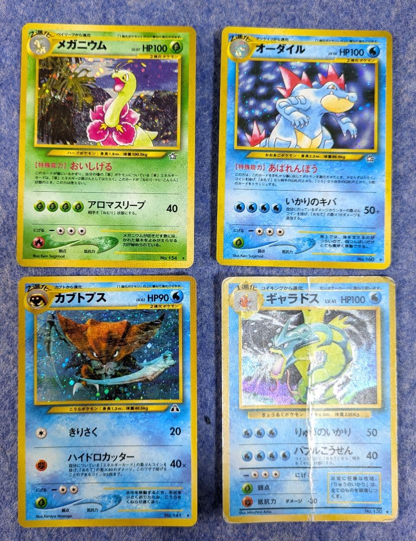 ポケモンカード　旧裏　まとめ　250枚以上