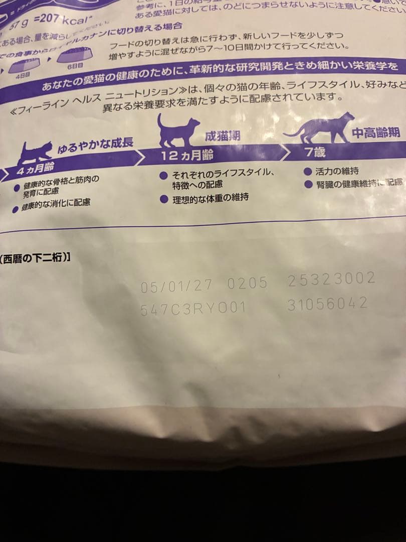 ロイヤルカナン 避妊・去勢 成猫用 4kg ステアライズド ピュリナワン