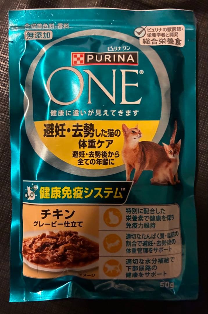 ロイヤルカナン 避妊・去勢 成猫用 4kg ステアライズド ピュリナワン