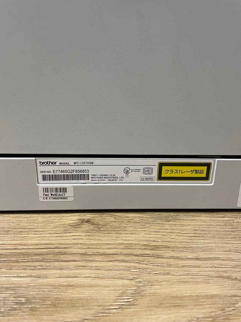 brother ブラザーカラーレーザー複合機 プリンター スキャナー