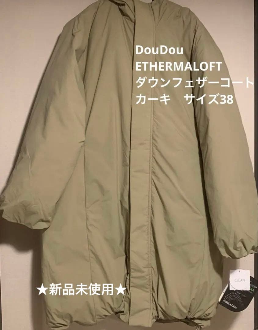 ★最終値下げ★DouDou ETHERMALOFT フェザー モンスターパーカー