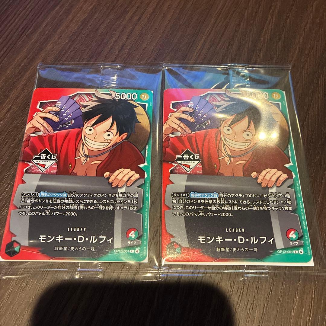 一番くじ ワンピース カードゲーム プロモ　モンキー・D・ルフィ　2枚