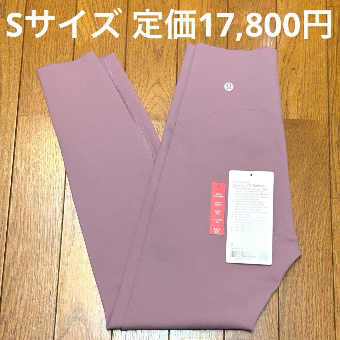 ルルレモン Glow Up™ ハイライズタイツ 24インチ アジアフィット S