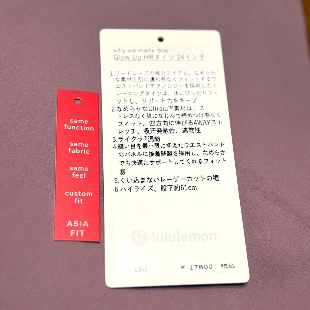 ルルレモン Glow Up™ ハイライズタイツ 24インチ アジアフィット S